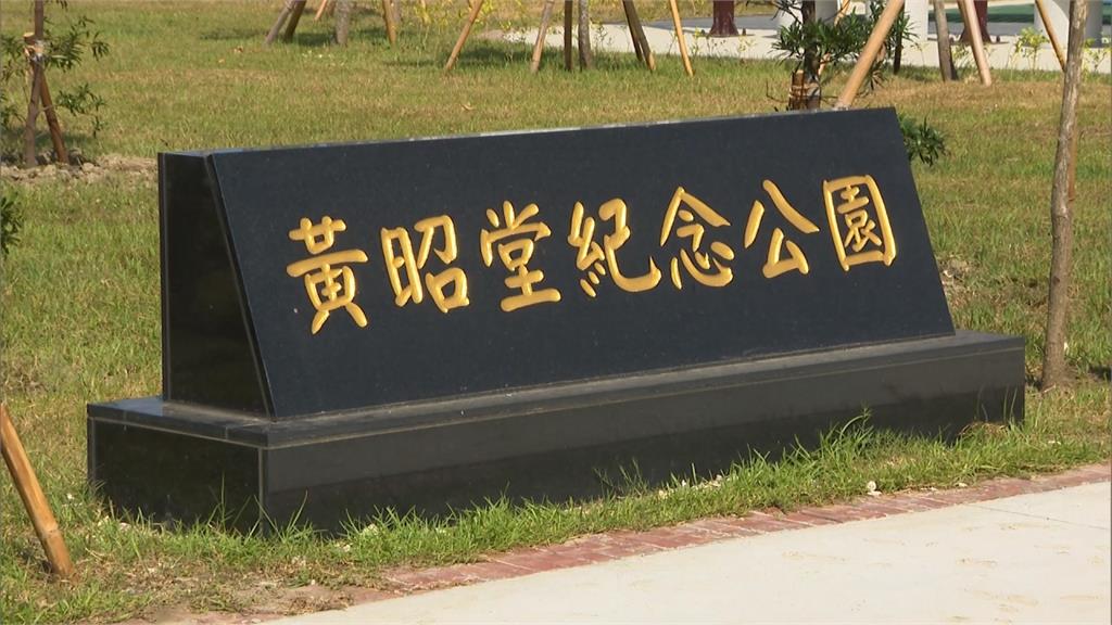 首座台獨紀念公園啟用 陳菊感念黃昭堂為台奮鬥