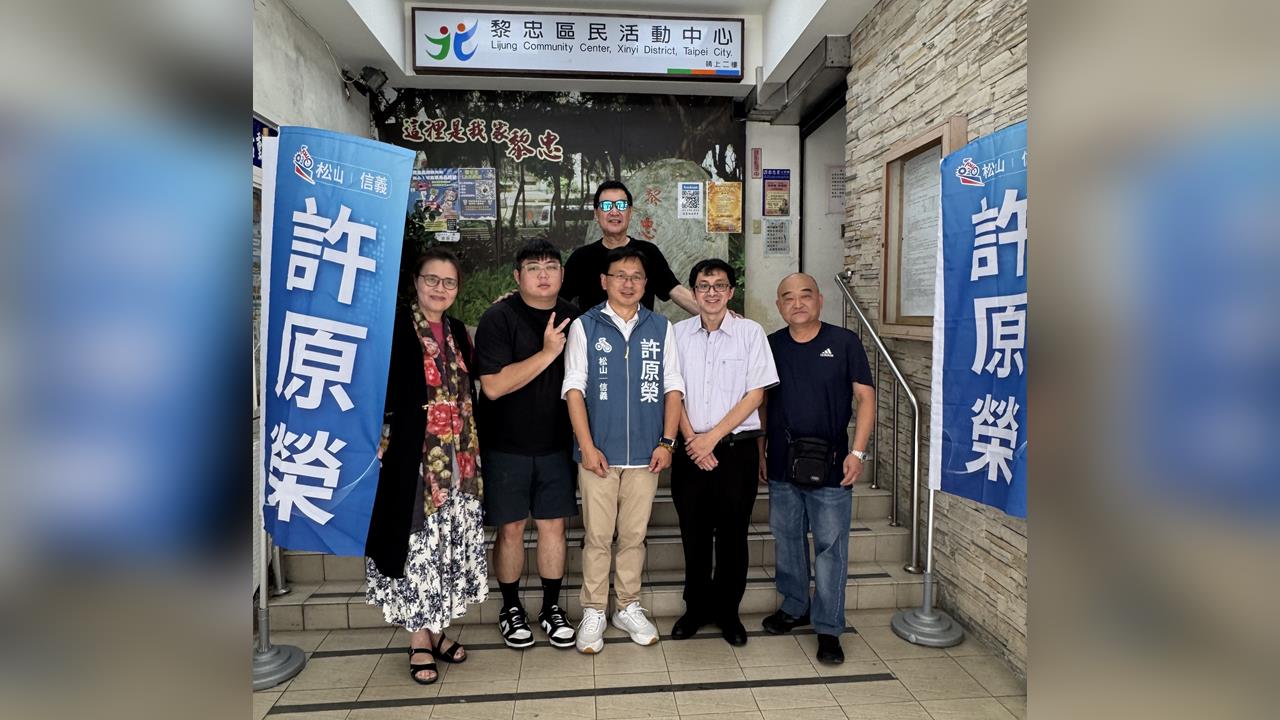 拚松山信義! 許原榮舉辦「報稅便民服務」