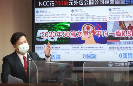 快新聞／遭立委質疑花700萬委外經營「幽靈臉書」　NCC澄清：是廠商額外提供服務