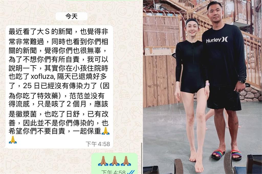 范范又改又刪撇清「間接害死大S」　謎之操作又搞砸了