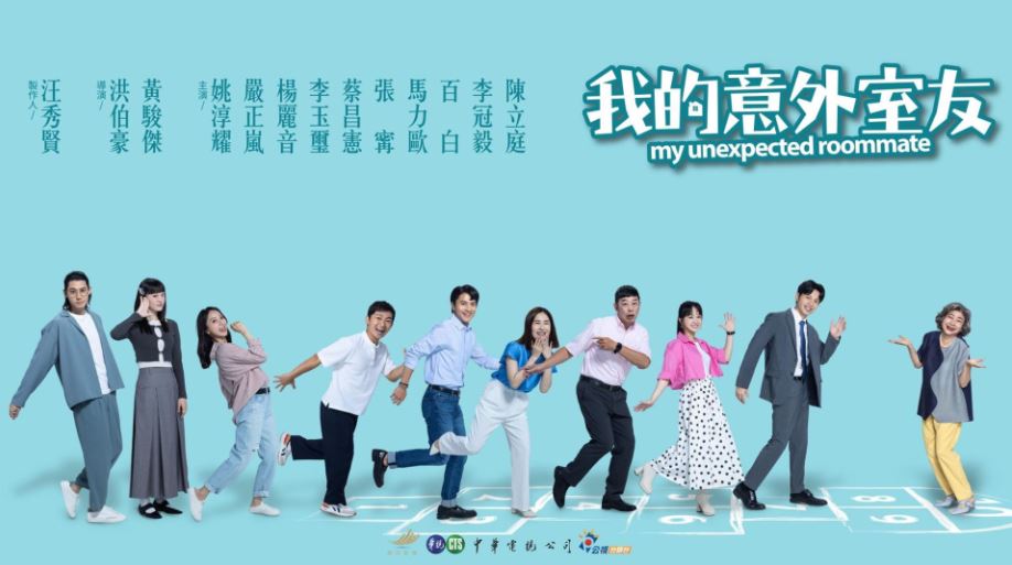 《我的意外室友》：溫馨台語輕喜劇　描繪青銀共居大不易