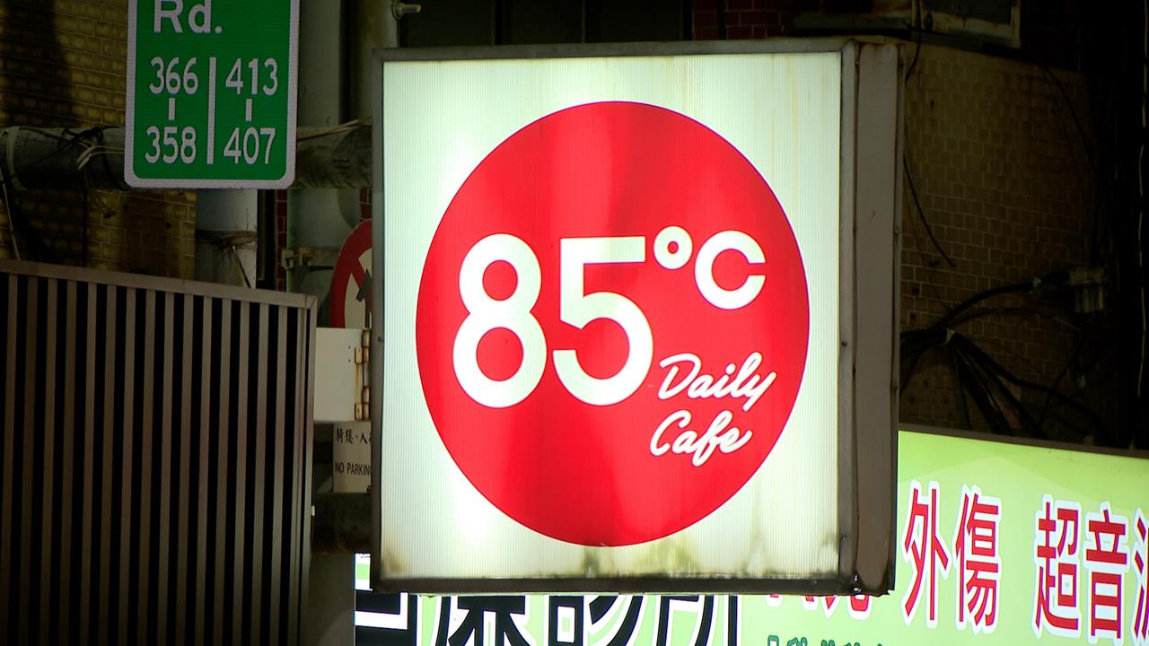 85度C大動作調整中國市場經營策略 預估全年關店逾40家