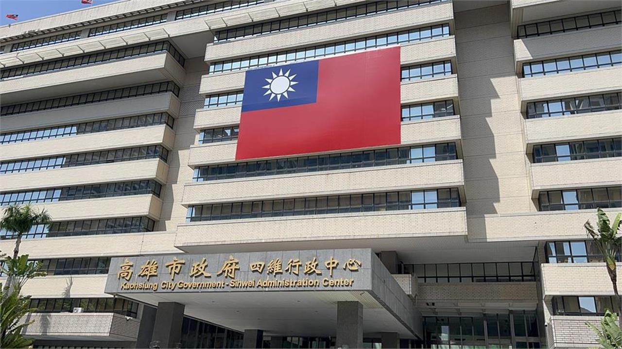 快新聞/高市府秀照澄清!柯志恩稱國旗不應只飄揚果貿 許智傑也說話了