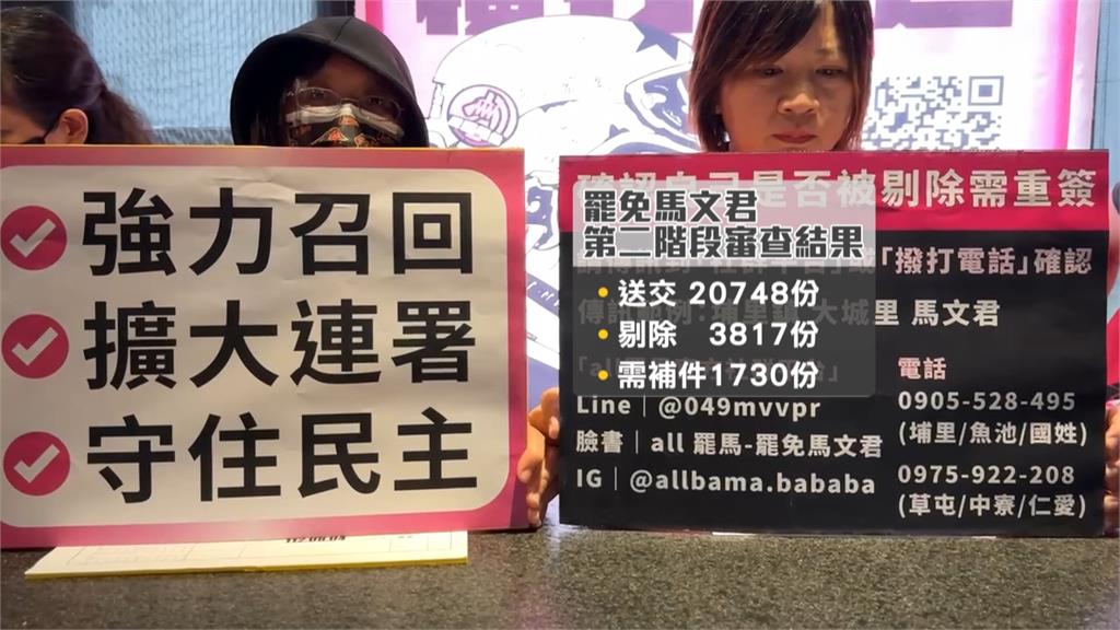 草簽、鳳字沒一橫都被剔除　馬文君罷團哽咽控南投選委會刁難