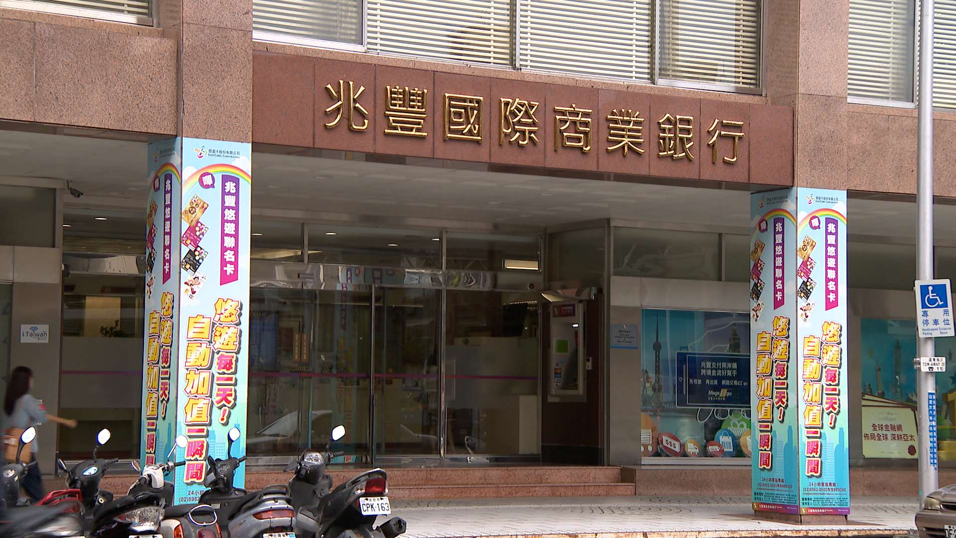 兆豐美分行未通過金檢 再遭重罰8.57億台幣