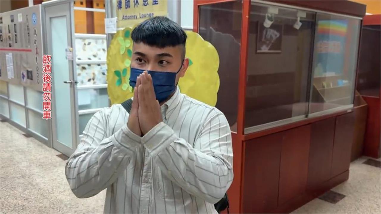 邱軍為「酒駕撞死運將」道歉了！出庭後雙手合十鞠躬：會盡力和解
