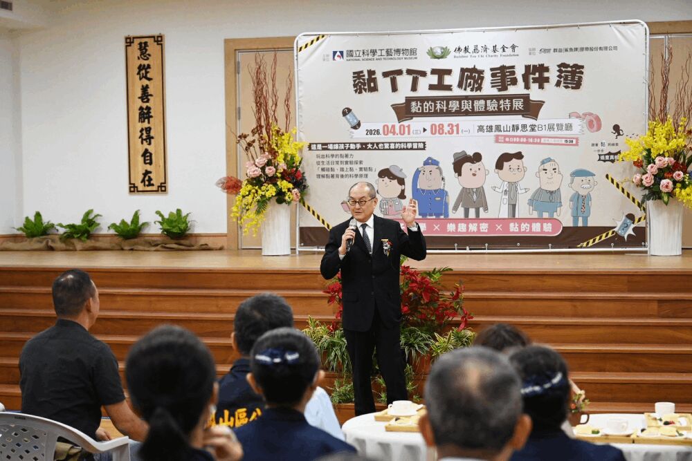 慈濟與科工館深度合作特展 讓科普教育深入各角落