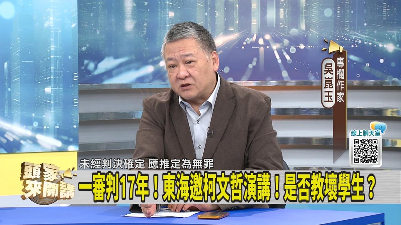 柯文哲遭判17年 媒體人翻「這些事」戳破真面目