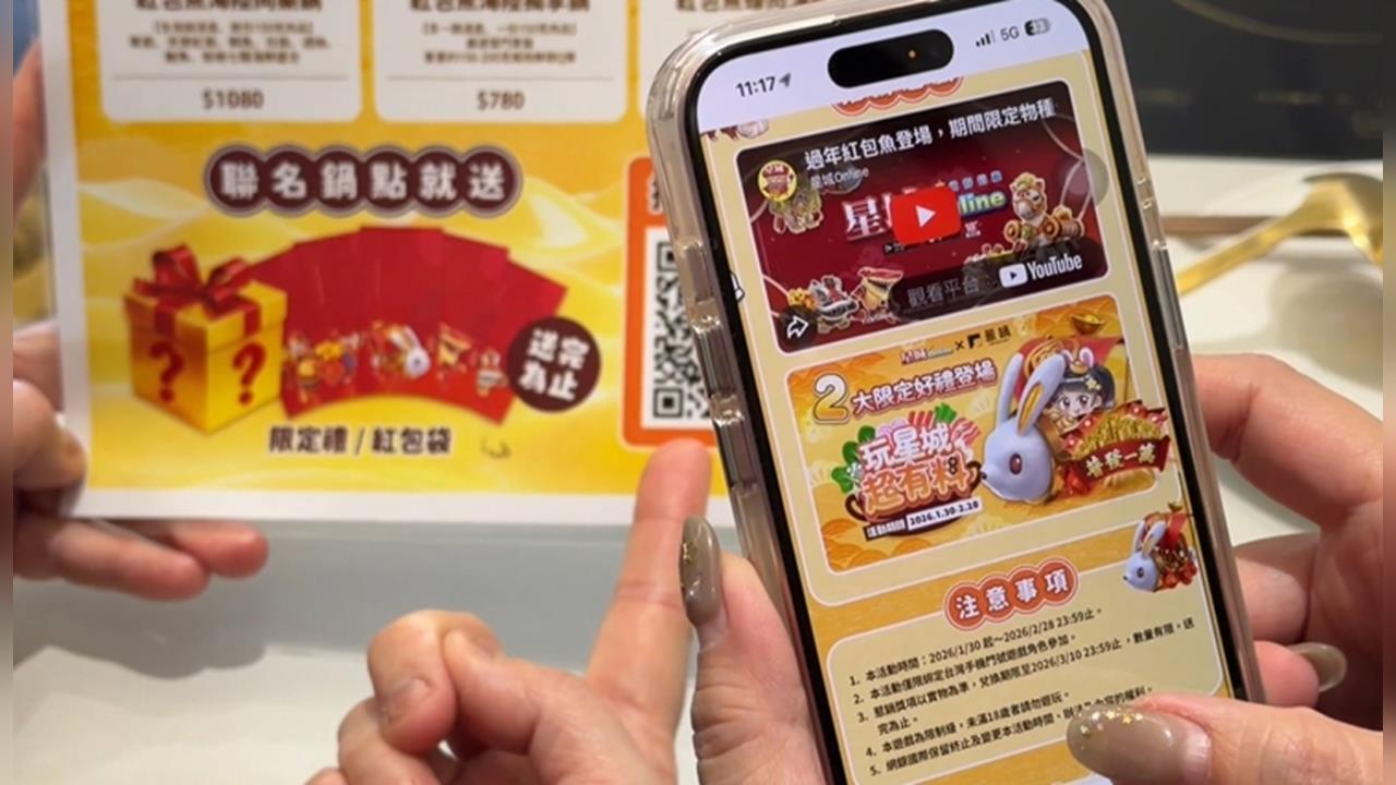 星城紅包魚入侵全台 打造新年最強紅包魚宇宙