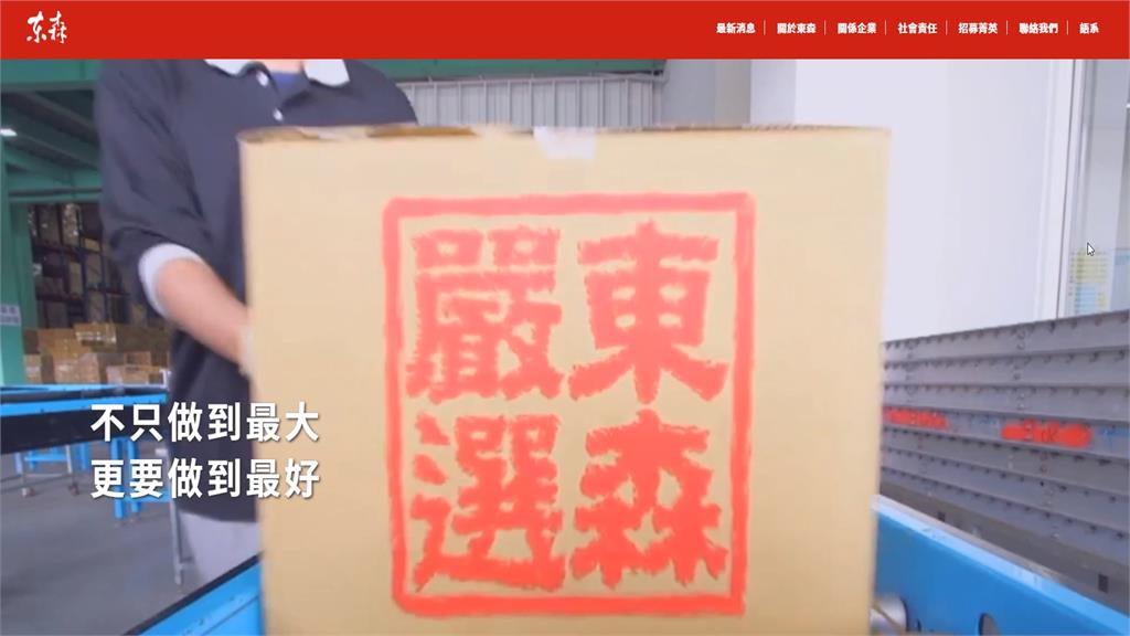 電商寒冬？統一併購網家　東森購物年底將裁200人