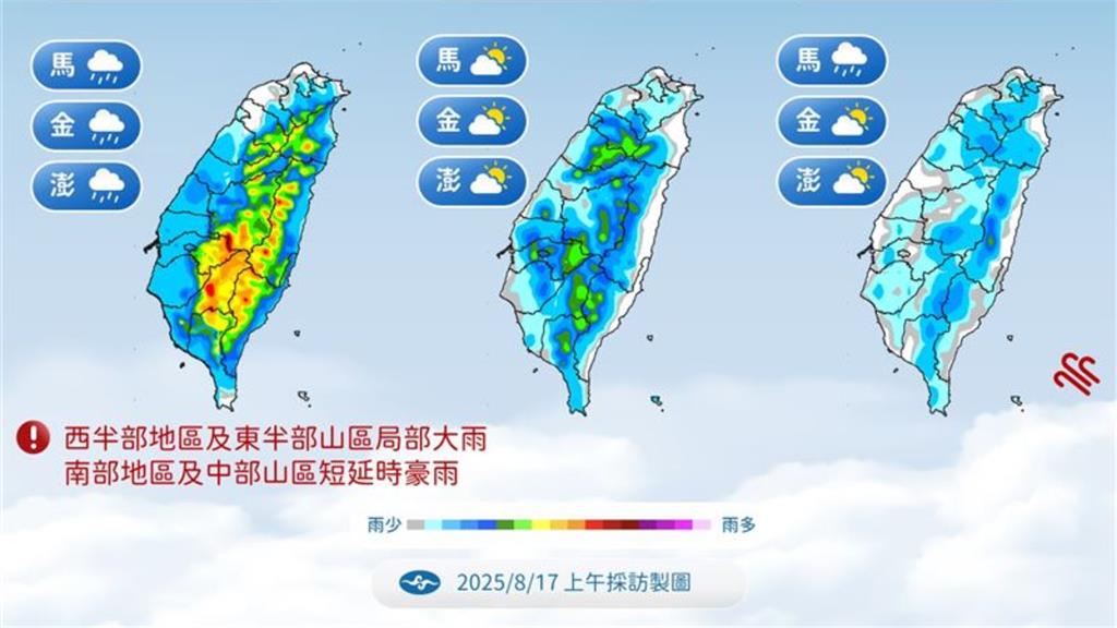 南海「熱帶低壓」恐發展新颱風?「南方雲系」北移專家示警:這4天慎防雨彈!