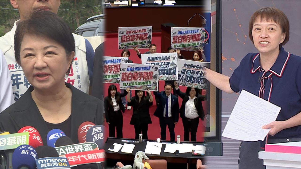 獨家！盧秀燕為「無人機條例」發聲！邱明玉爆料：與未來「一行程」有關？