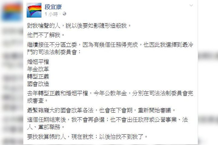 退出政壇？段宜康：任期結束後不再參選或出任黨政職