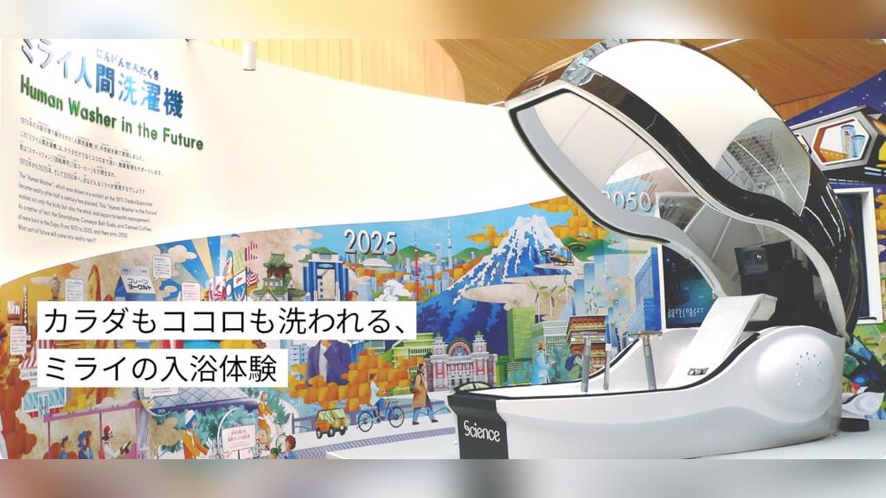 快新聞／懶人福音！「人類洗澡機」日本限量開賣　超貴售價曝光了