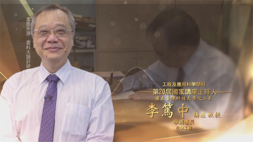 台大教授李篤中遭爆赴中兼職  參與「千人計畫」還領中國經費