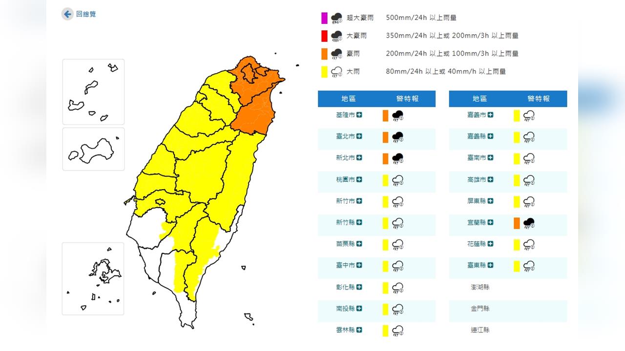 快新聞／雨彈從北炸到南！19縣市豪、大雨特報　一路下到明天