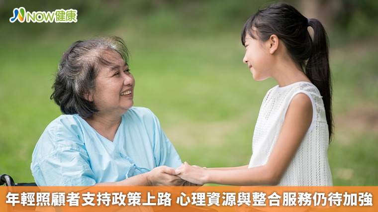 年輕照顧者支持政策上路 心理資源與整合服務仍待加強