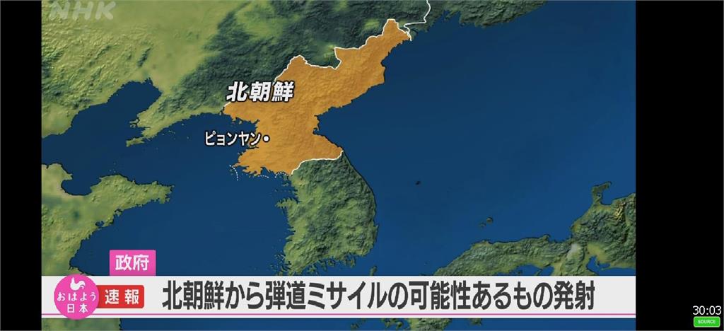 北朝鮮今疑又發射導彈  並未落在日本經濟海域