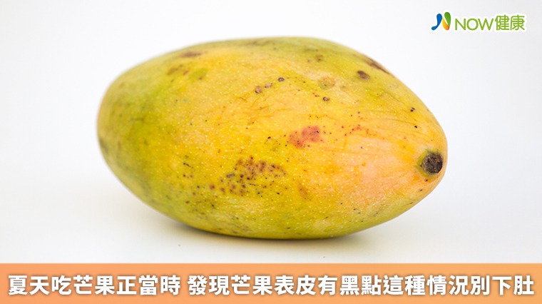 夏天吃芒果正當時 發現芒果表皮有黑點這種情況別下肚