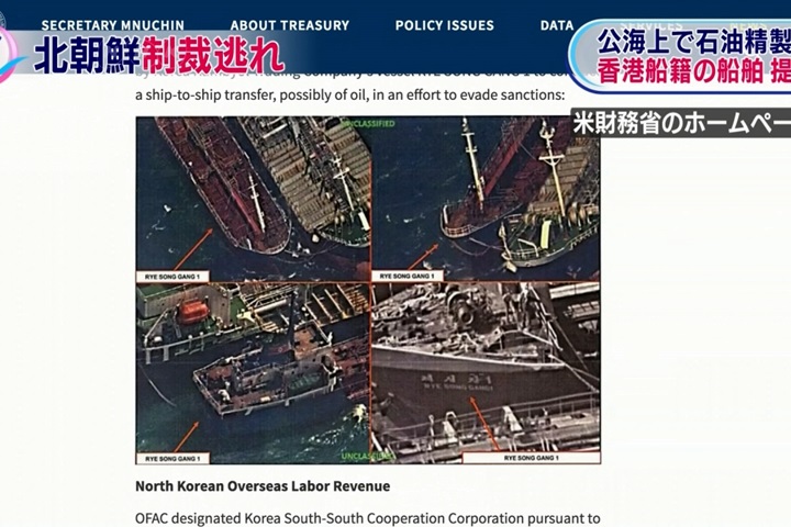 涉販油給北朝鮮 高洋漁業負責人150萬交保
