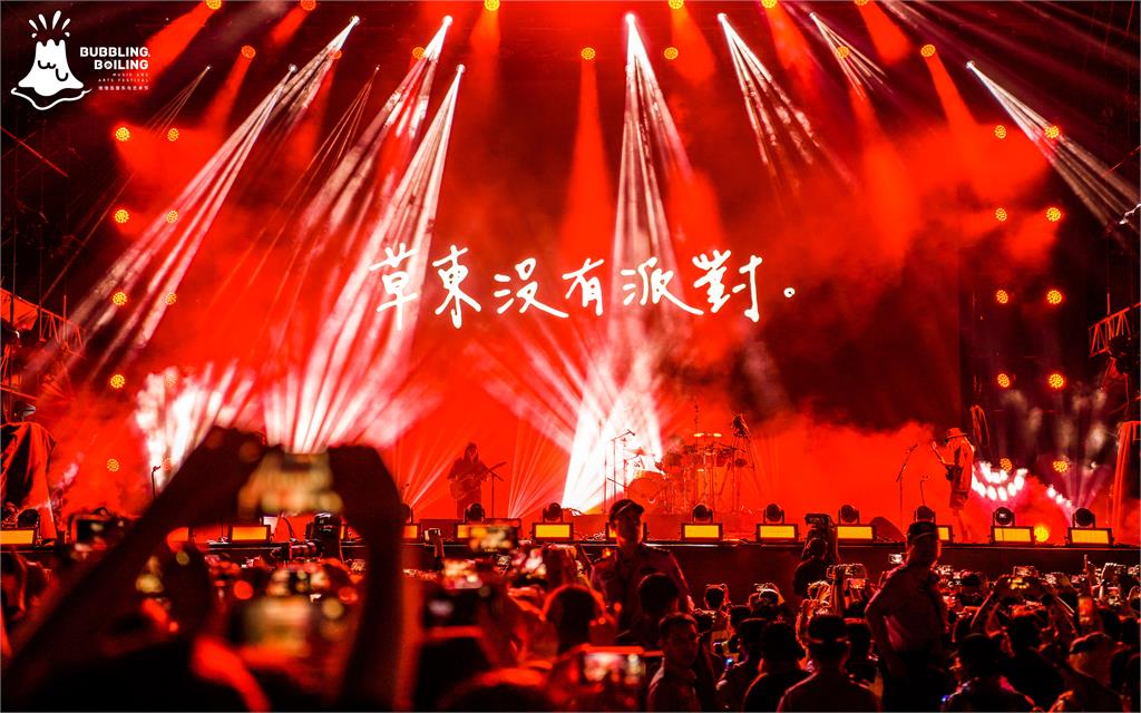 草東沒有派對中國演出暴動！　歌迷「舉旗、放煙火」警出動壓制