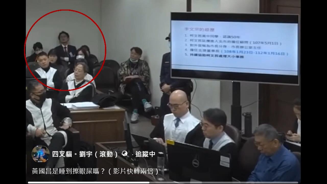 被發現聽庭度估選擇性忽略? 黃國昌嗆法庭直播又打臉自己