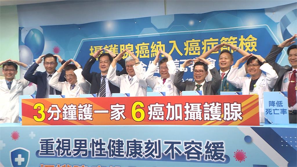 攝護腺癌逐年攀升　醫界籲六癌篩加攝護腺