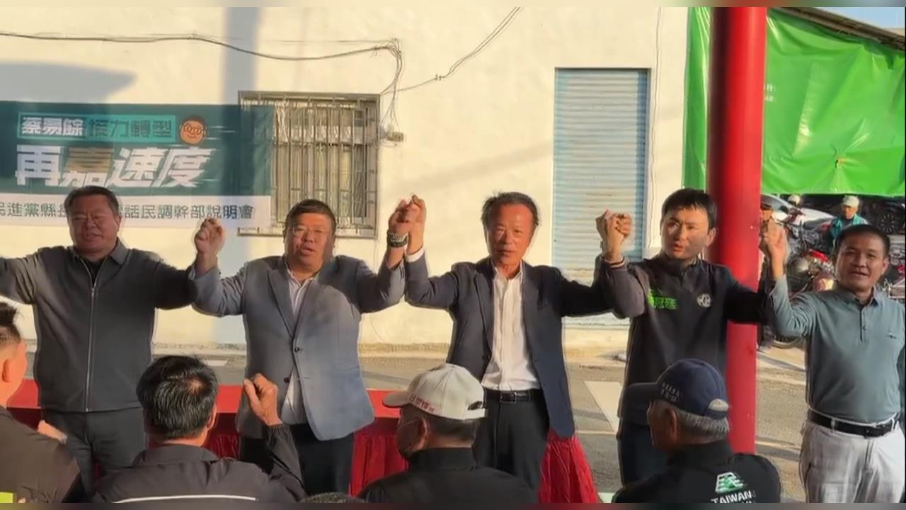 拚戰2026! 蔡易餘首辦初選說明會喊打造"嘉縣黃金十年"