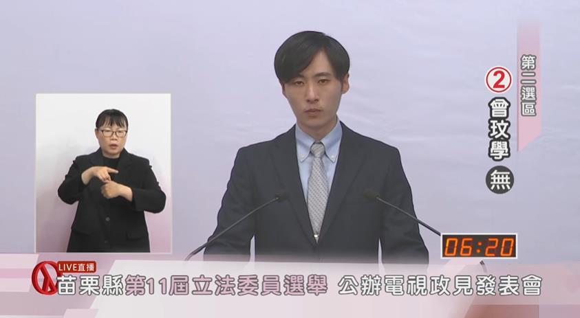 快新聞／指邱鎮軍政見、文宣涉抄襲　曾玟學：連論文謝辭都抄「百度」