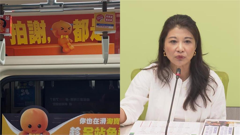 北捷遭小粉紅入侵爆改「淘寶橘」！綠委喊話 「加強監管」…經濟部回應了