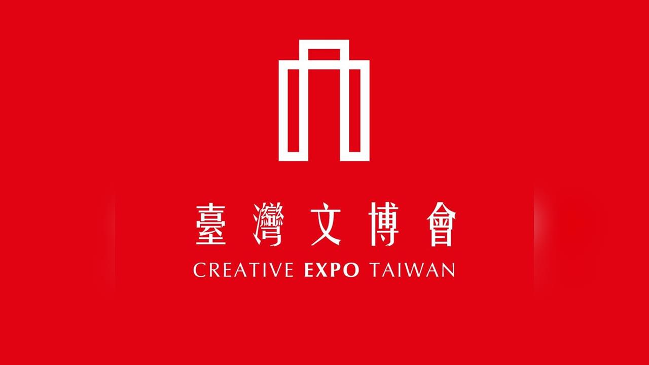 快新聞／不怕出征！文博會攤商許願沈伯洋簽名　綠營大咖喊「聽見了」