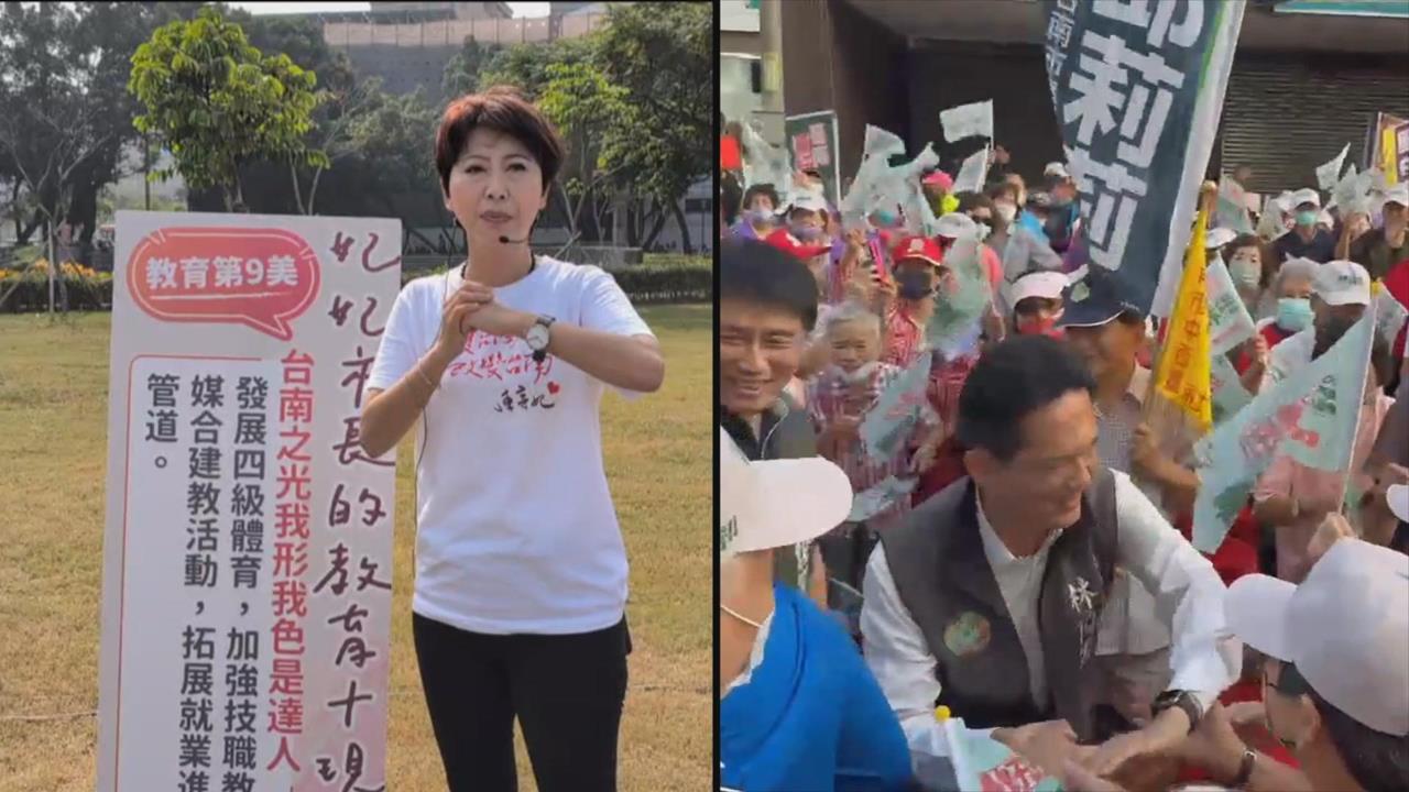 台南市長初選！陳亭妃拚親子票　林俊憲直攻對手本命區