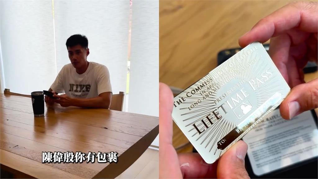 傳說中的那張卡!陳偉殷獲MLB終身通行證 全台僅兩張