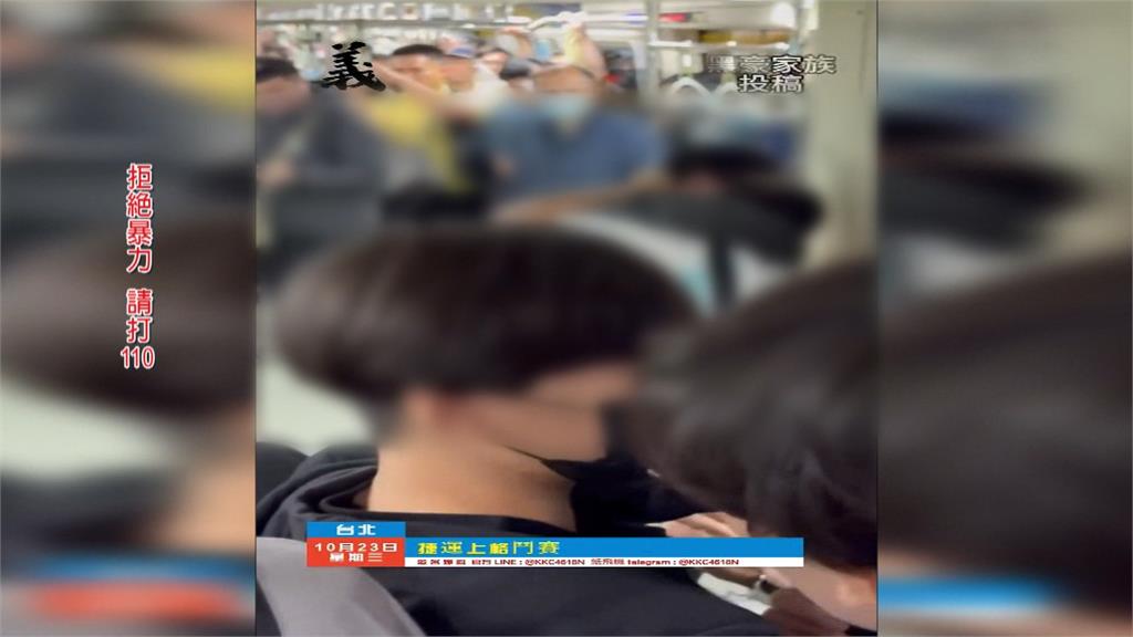 2男車廂不小心踩到腳爆衝突　雙方大打出手嚇壞乘客