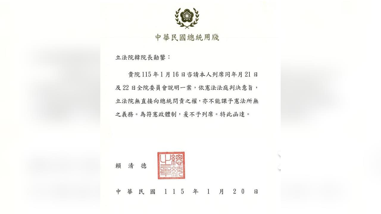 快新聞／總統拒出席立院彈劾審查會　律師批藍白：虛耗國會、浪費納稅人錢