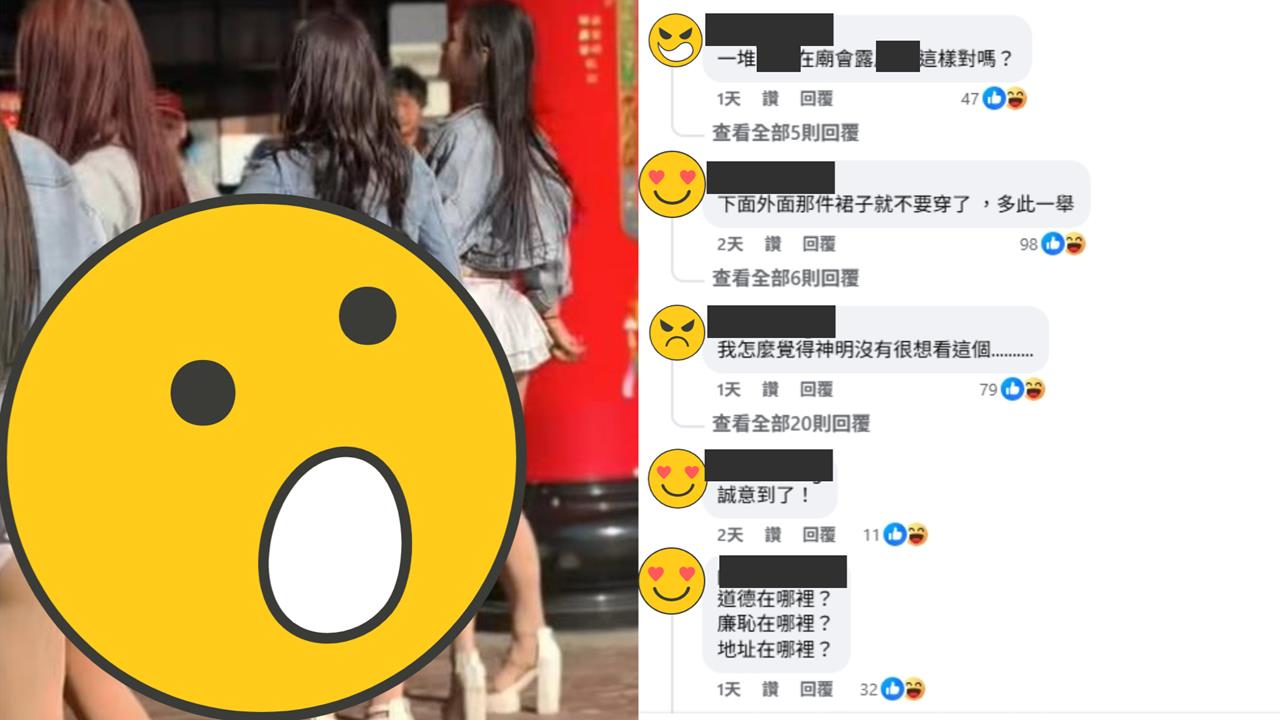 廟會辣妹熱舞「激短裙飛起」小褲褲現形掀論戰!網一看怒搖頭:到底給誰看?
