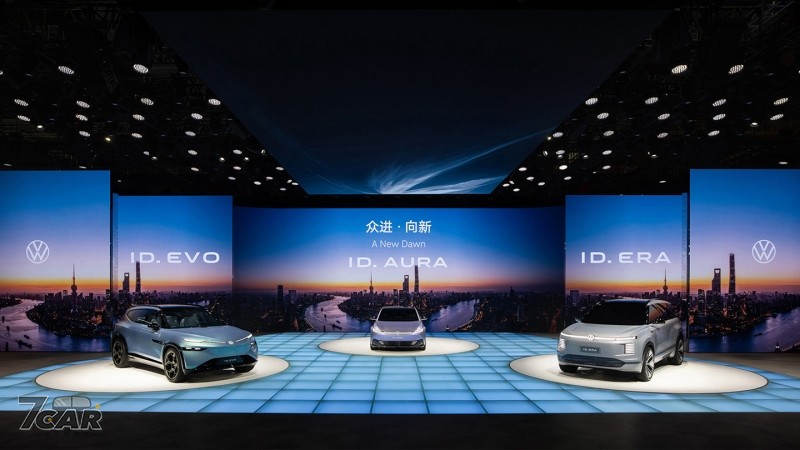 加速電動轉型　Volkswagen 三款專為中國大陸市場開發概念車登場