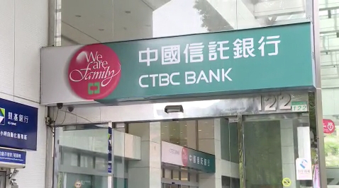 中信金法說會