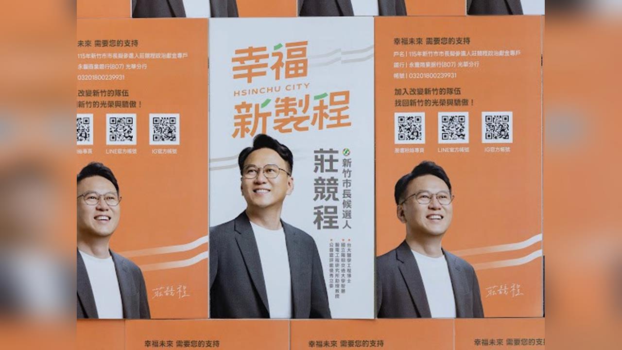 快新聞／綠營超強戰將再出招！最新政見震撼曝光　喊話願接受「最高標」檢驗