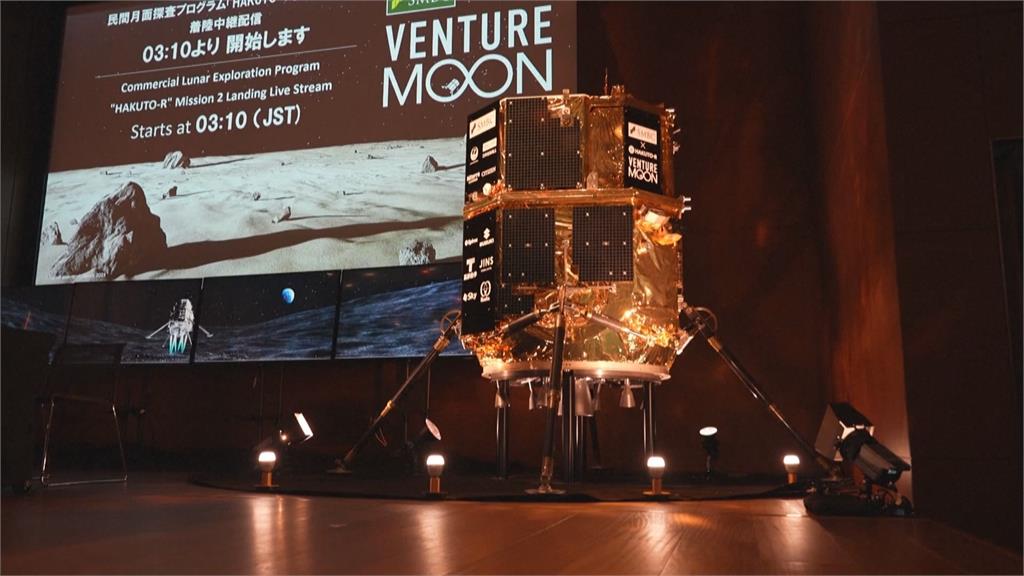 日本ispace登月任務失敗　台灣探測儀器一同墜毀