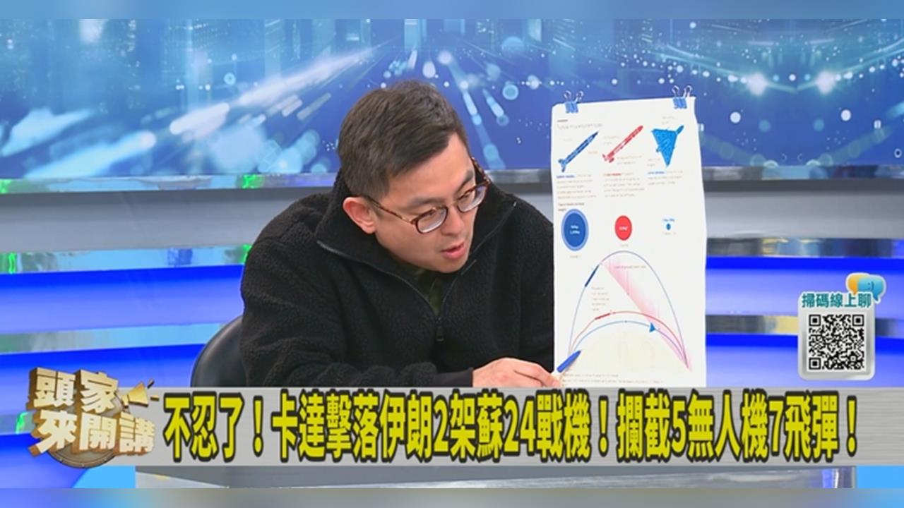 伊朗靠廉價無人機消耗「美防空資源」！卓冠廷：戰爭思維改變！