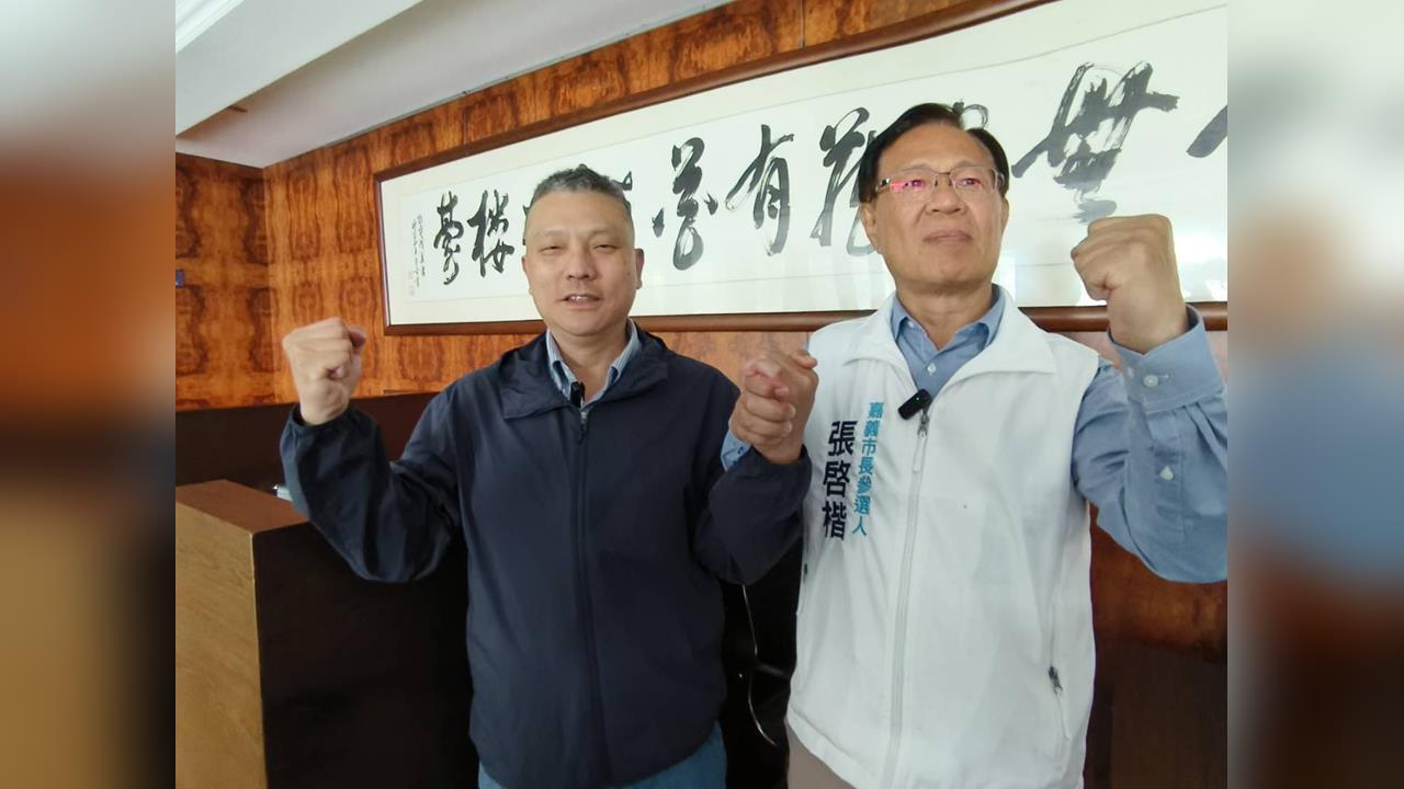 快新聞／張啓楷有望出線？嘉義市長藍白初選市話民調已做完　7日在台北揭曉結果