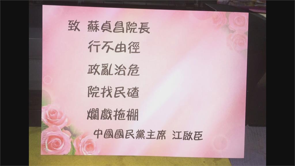 國文沒學好？學網紅送花嘲諷卻變稱讚　江啟臣出糗被酸爆