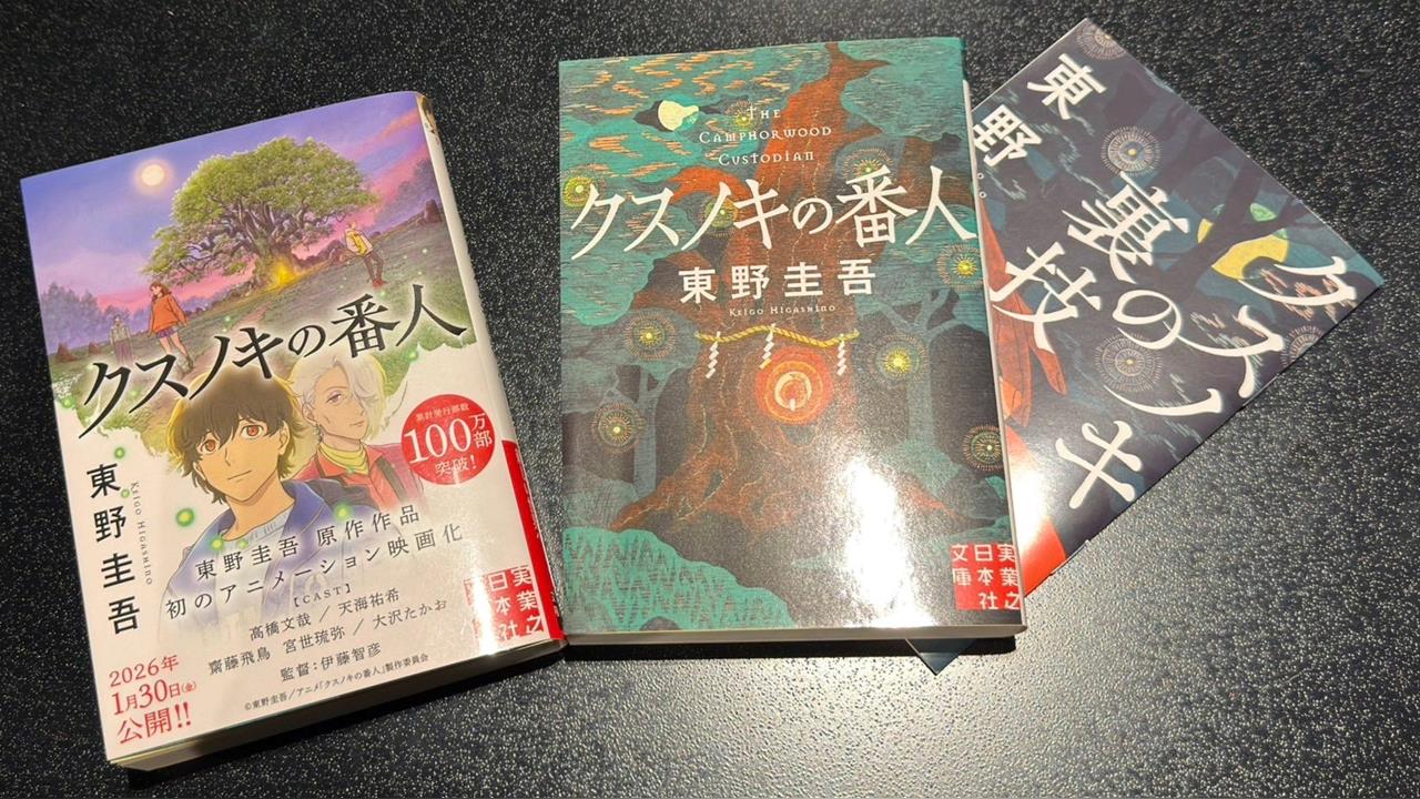 《解憂雜貨店》東野圭吾大腸癌病逝！3度登中國「作家富豪榜」驚人版稅曝