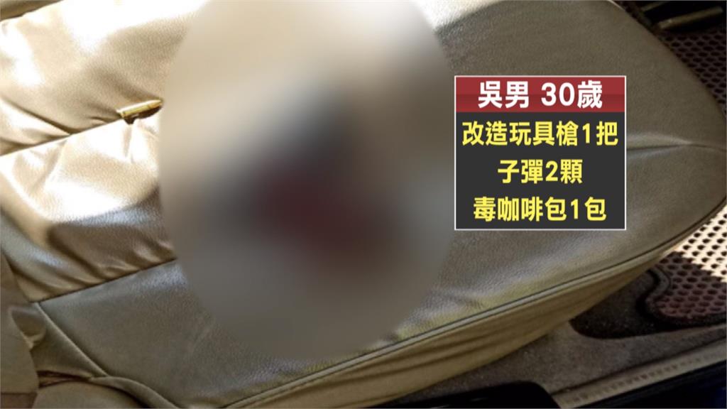 不滿後車按喇叭 小黃乘客亮槍遭女警制伏
