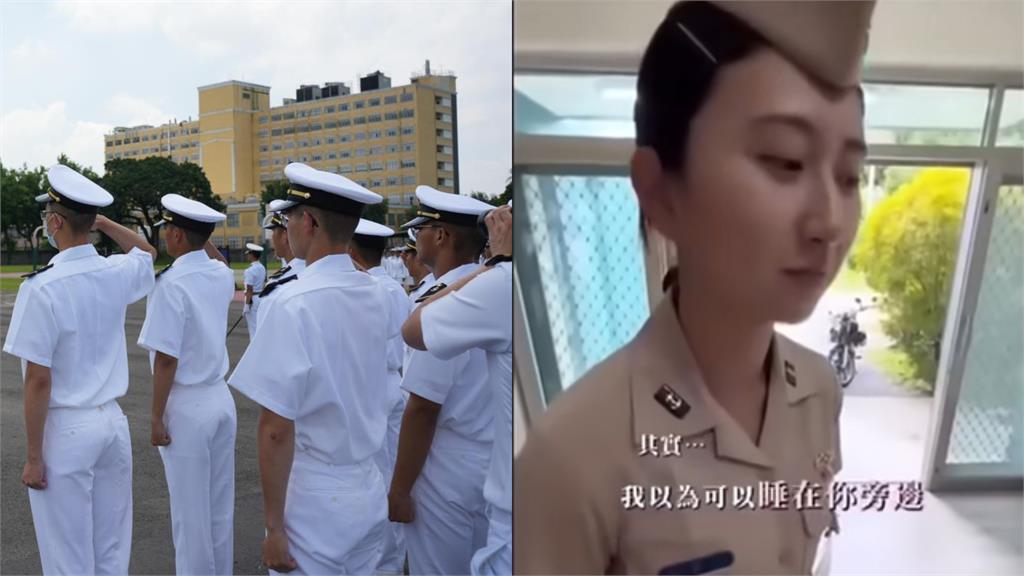 太扯！官校拍招生短片喊「睡學姐旁邊」畫面曝光　海軍司令部急下架