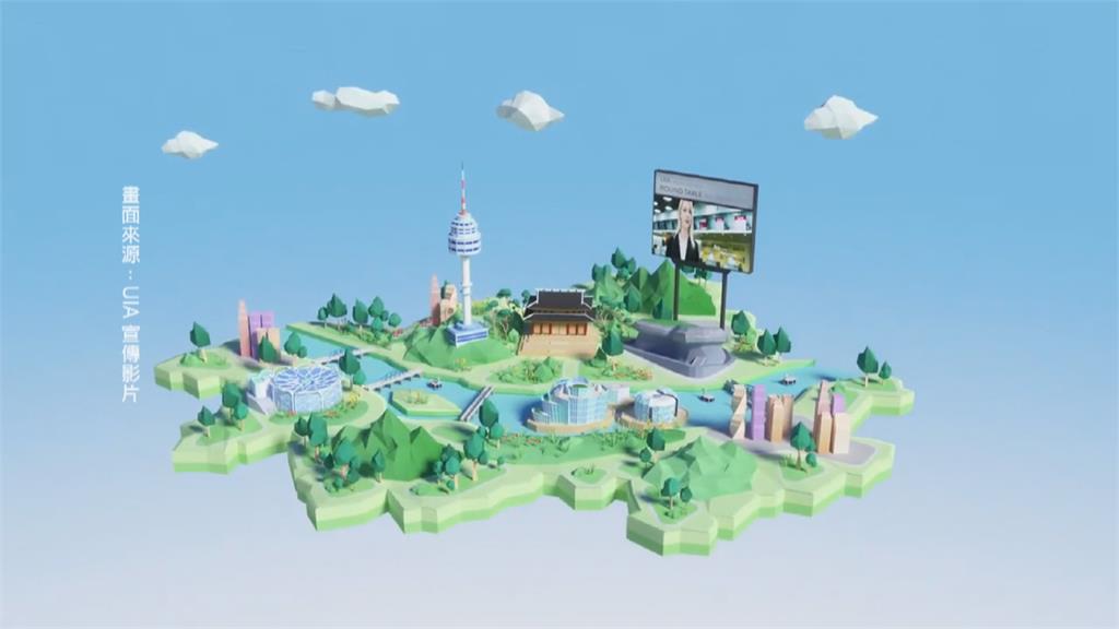 2020亞太年會改在線上開會 打造3D會議空間「虛擬遊首爾」