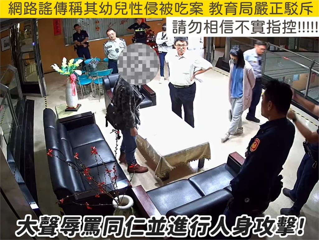 快新聞／家長控幼兒遭性侵「咆哮飆罵吃案」　台南教育局公布影片揭真相：已提告