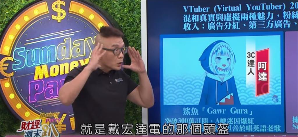 快新聞／「電腦王阿達」節目談Vtuber被轟不專業　引網怒嗆急道歉
