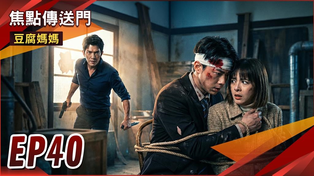 《豆腐媽媽-EP40好戲回顧》暗中投資曝光　嘉蓮被罵慘！勝玲患難見真情　偉凡確定出局？